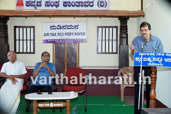 ಕಾಂತಾವರ ಕನ್ನಡ ಸಂಘದ ತಿಂಗಳ ಸರಣಿ ಉಪನ್ಯಾಸ ಕಾರ್ಯಕ್ರಮ